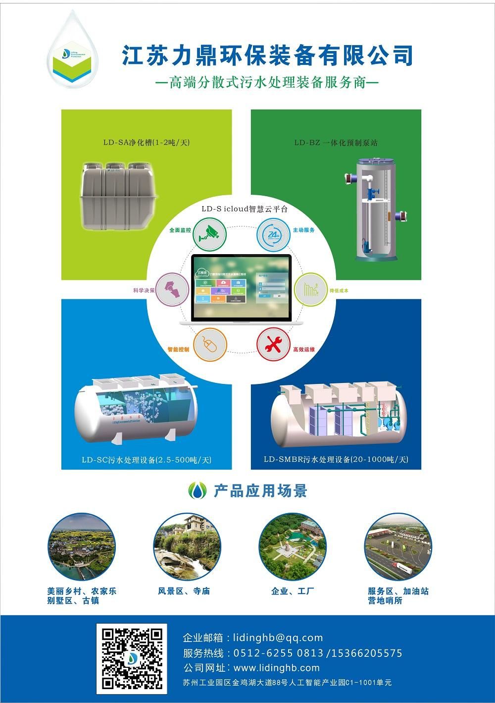 力鼎一体化必威西汉姆网页版
产品