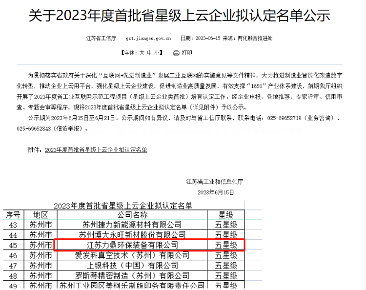 农村必威西汉姆网页版
公司betway88必威客户端
获批星级上云企业